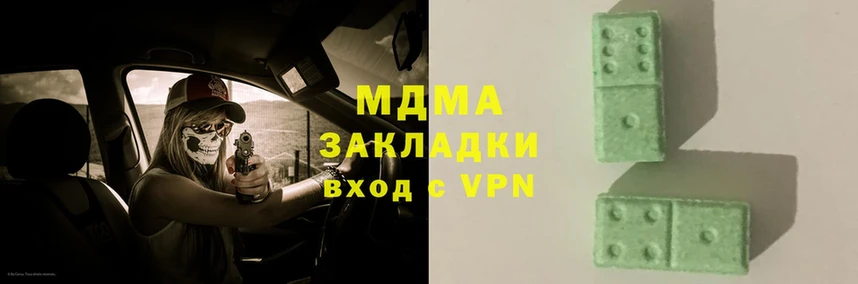 МДМА молли  Нальчик 